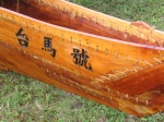 Taiwan canoe name